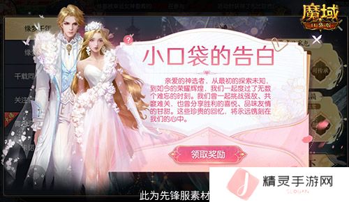 魔域口袋版4
