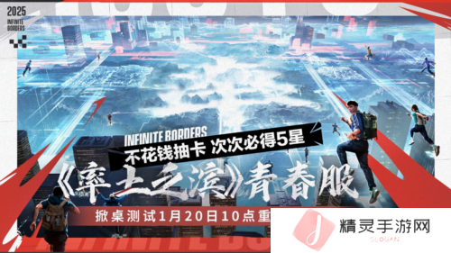 率土之滨5