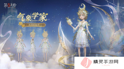 第五人格2