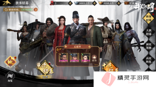 斗笠江湖5
