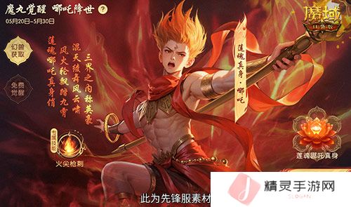 魔域口袋版2