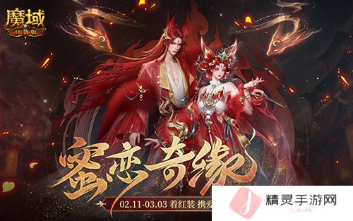 魔域口袋版1