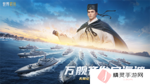 世界启元2
