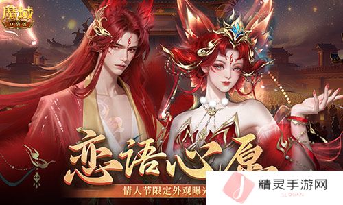 魔域口袋版1