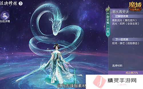 魔域口袋版2