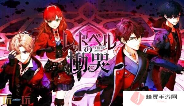 视觉小说《The Red Bell’s Lament》6月5日登陆Switch