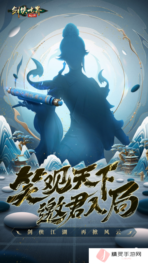 剑侠世界起源1
