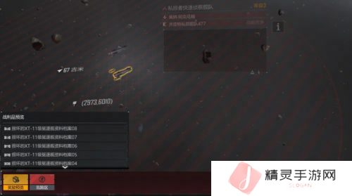 无尽的拉格朗日5