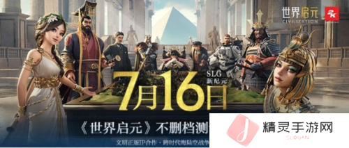 世界启元2