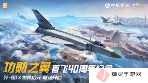 世界启元7