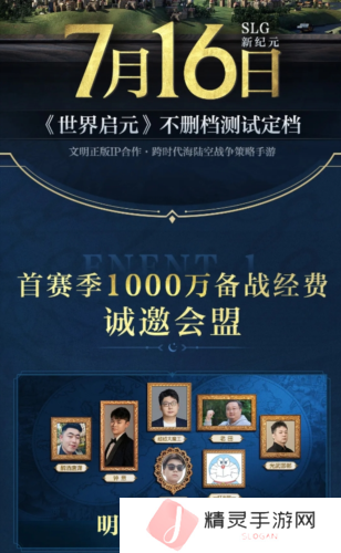 世界启元15