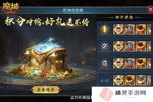 魔域口袋版3