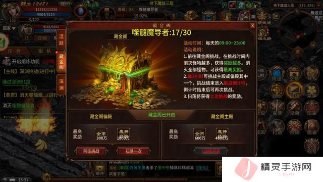 五霸七雄如何快速升级