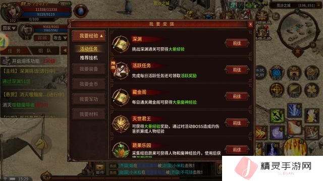五霸七雄如何快速升级