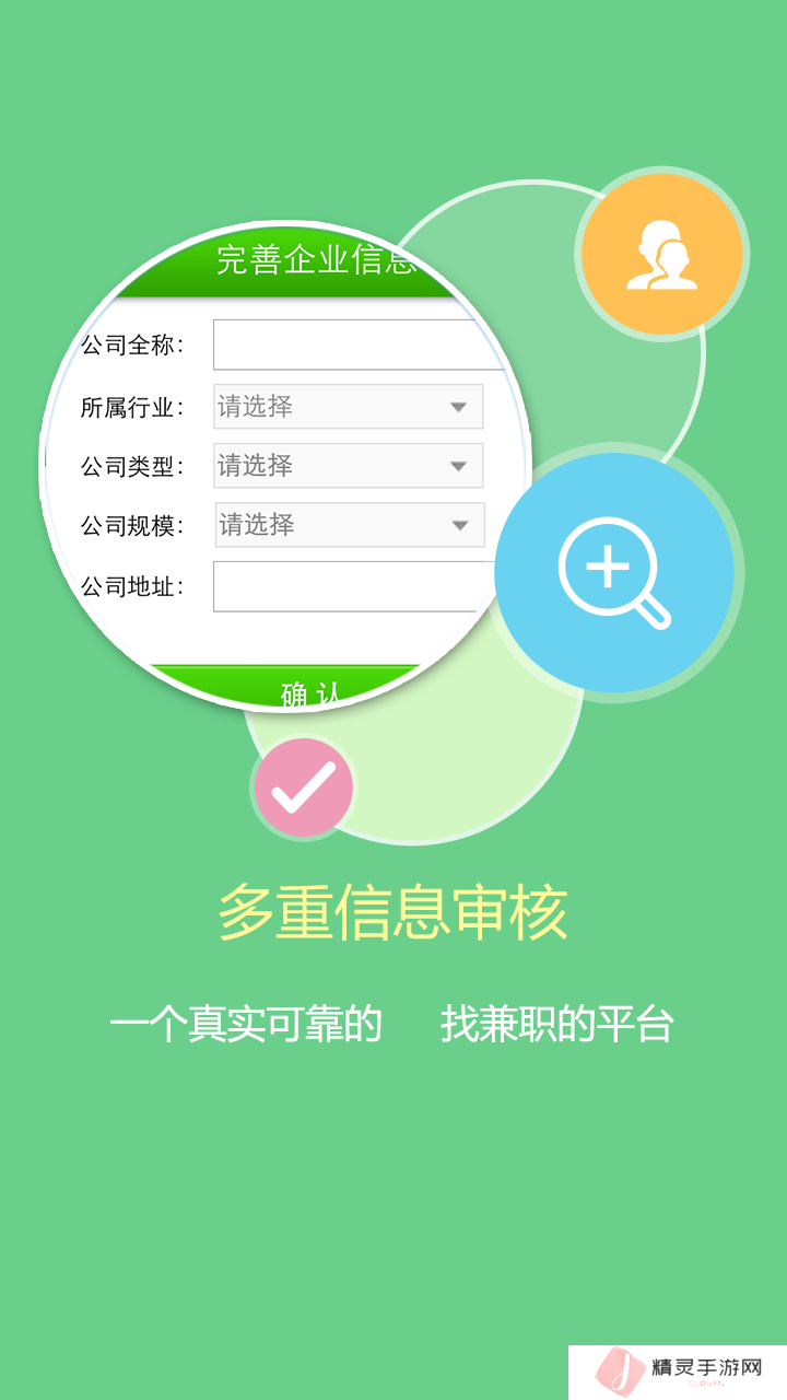 临时工app平台哪个好 临时工app平台盘点