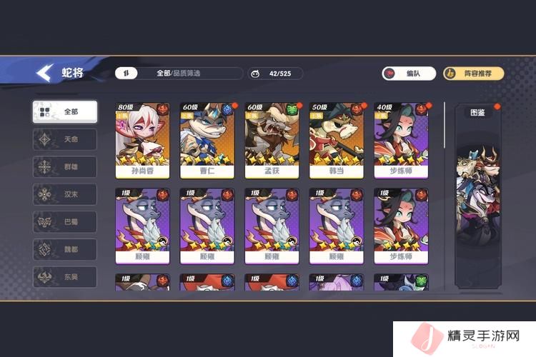 一起当勇士--游戏玩法--武将系统
