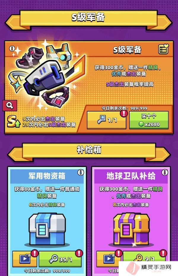 《弹壳特攻队》新手攻略：萌新快速发育技巧指南！