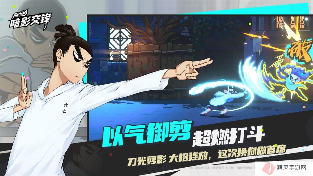 伍六七暗影冲突手游下载分享 伍六七暗影冲突手游最新下载地址