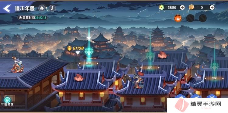 《一起当勇士》追击年兽玩法介绍