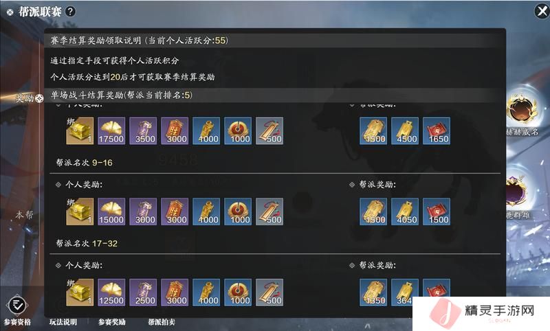 赛季服新版本天芒玩法和奖励基础介绍