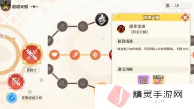 《彩虹橙》双刀超越天赋加点