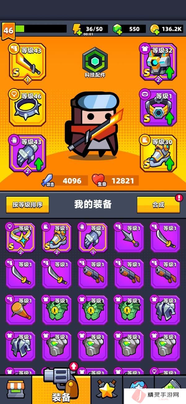 《弹壳特攻队》装备攻略：新手快速刷装备指南！