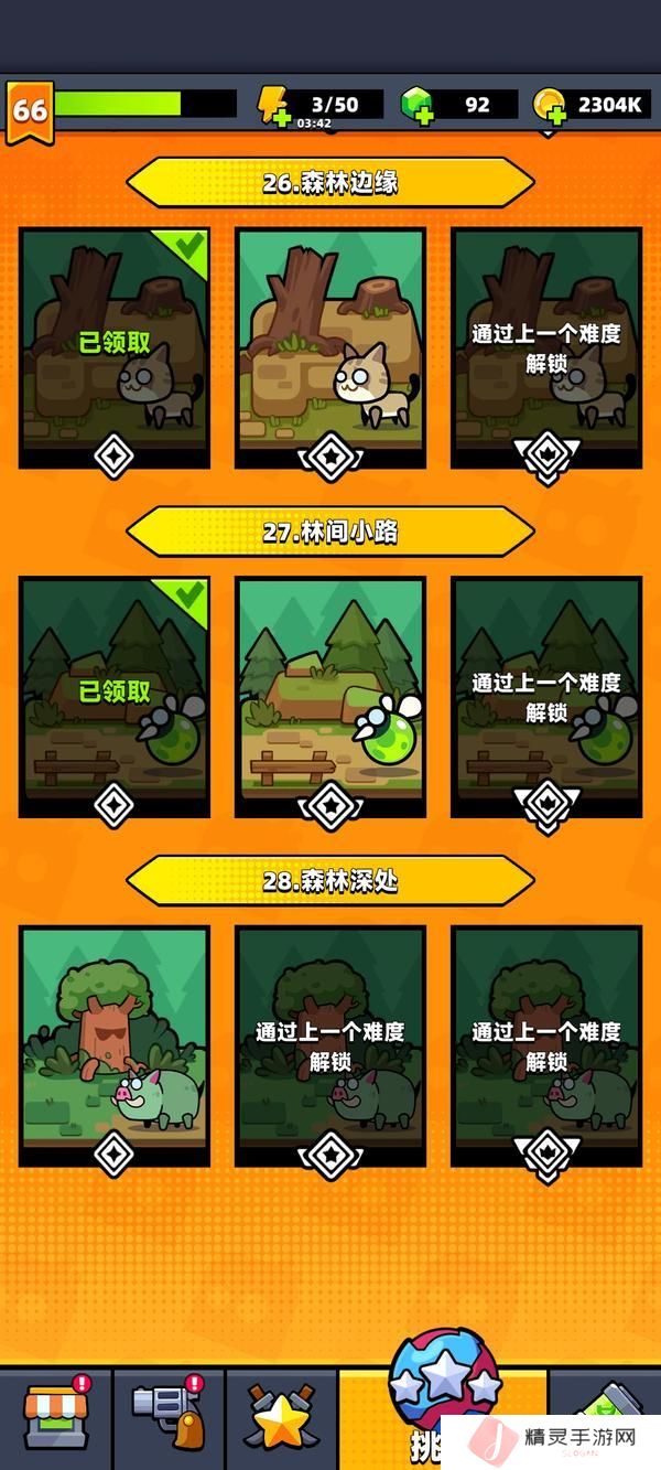 弹壳特攻队平民玩家的生存技巧！
