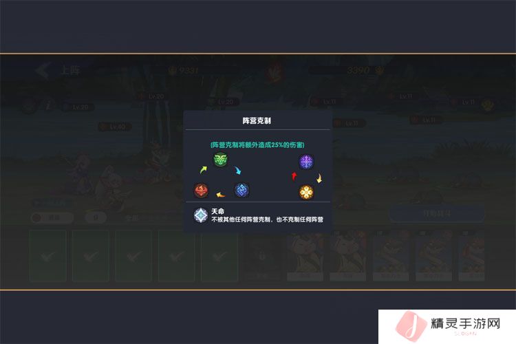 一起当勇士--游戏玩法--阵营克制