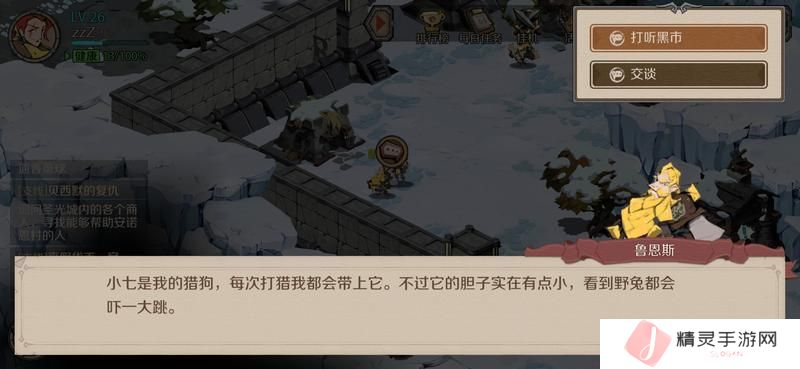 时间之钥洛克城黑市怎么进？
