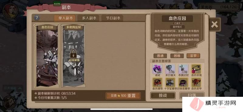时间之钥新手快速发育指南