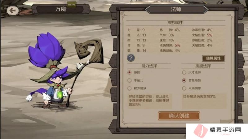 时间之钥职业定位、战斗特色及属性全解
