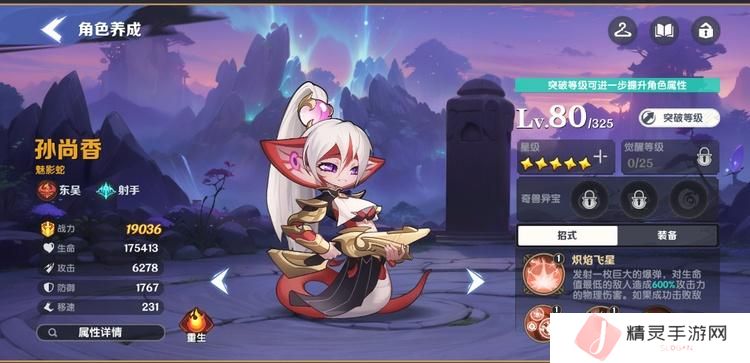 一起当勇士--游戏玩法--武将养成