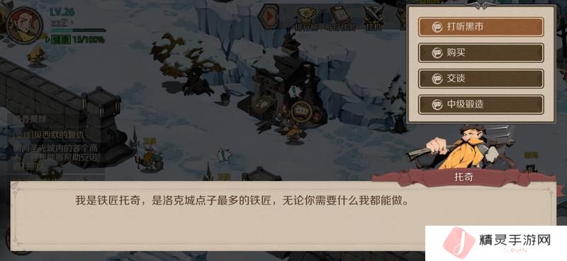 时间之钥洛克城黑市怎么进？