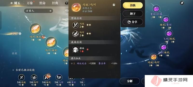 赛季版各类玩法刻玉最全搭配推荐，哪款更适合你呢？