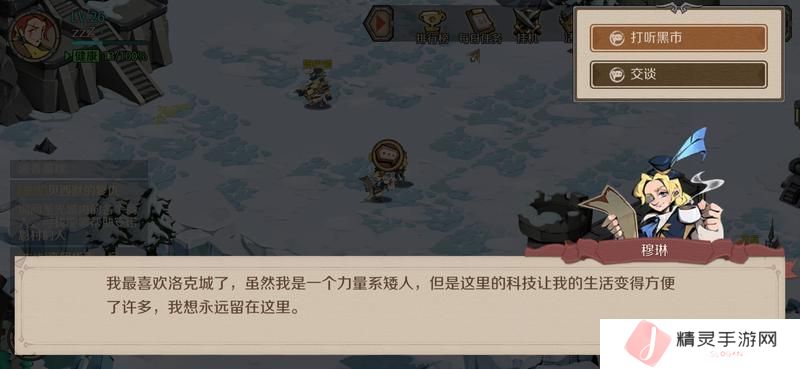 时间之钥洛克城黑市怎么进？