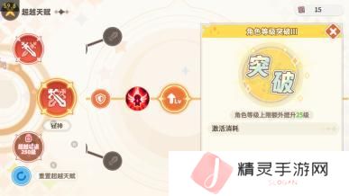 《彩虹橙》双刀超越天赋加点
