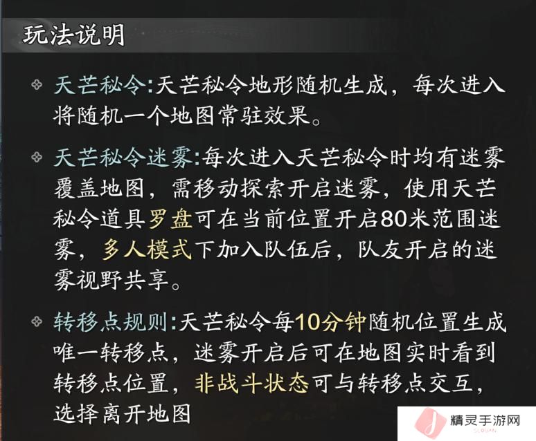 赛季服新版本天芒玩法和奖励基础介绍