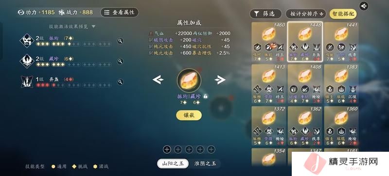 赛季版各类玩法刻玉最全搭配推荐，哪款更适合你呢？