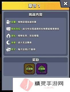 弹壳特攻队绿宝石免费获取方法