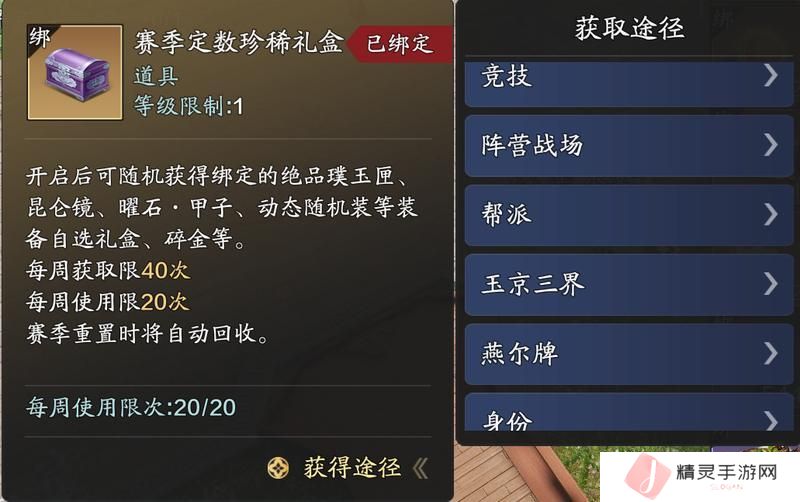 赛季服新版本天芒玩法和奖励基础介绍