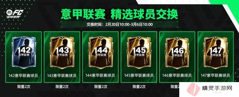 更新爆料丨全新活动英雄登场来袭，名宿球员孙继海首发！