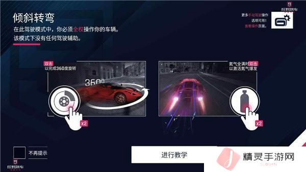 狂野飙车9重力感应操作技巧