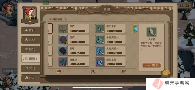 时间之钥新手快速发育指南