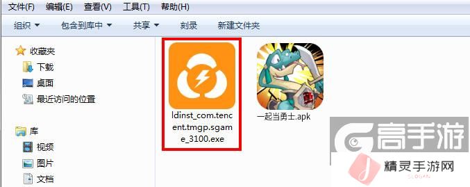  一起当勇士电脑版安装程序