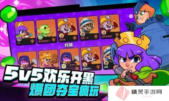 爆裂小队游戏下载 爆裂小队预约地址