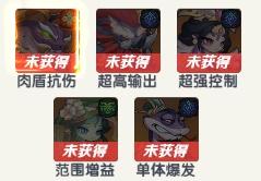 《一起当勇士》阵容搭配推荐：T0阵容搭配攻略
