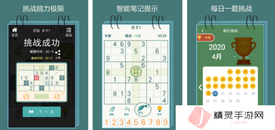 好玩的九宫格数独游戏有没有 高人气的数独手游下载分享2025