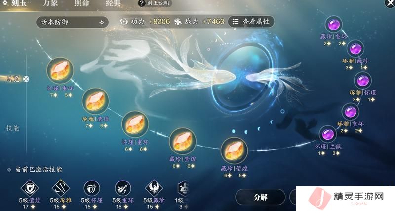 赛季版各类玩法刻玉最全搭配推荐，哪款更适合你呢？