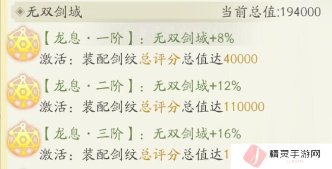 超级攻略大师丨叶钦教学剑灵玩法攻略！！