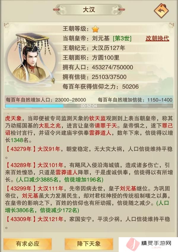 想不想修真紫府开通、升级、提升全攻略！